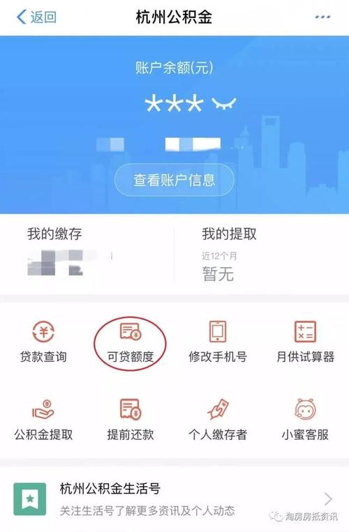 2万公积金余额能贷40万吗