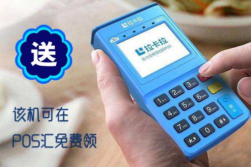 4G版合利宝电签机流量费