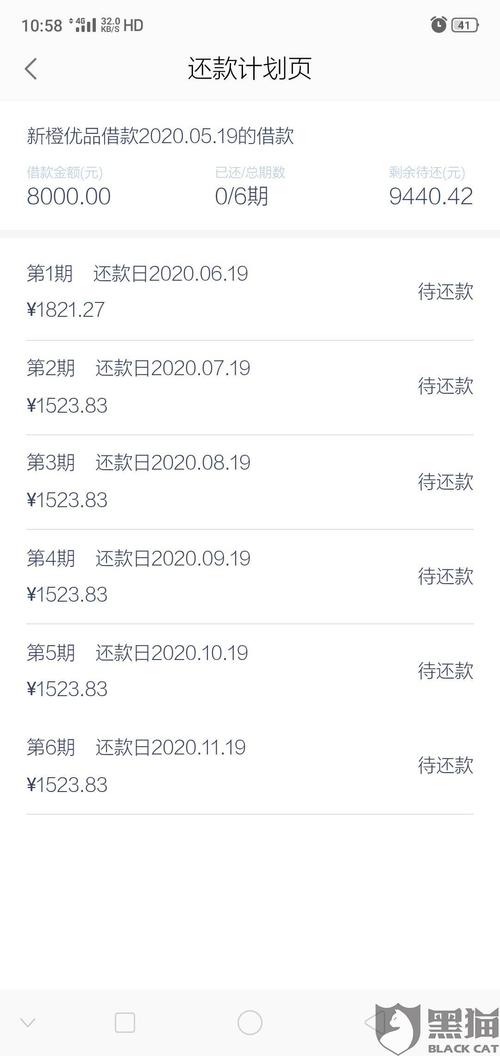 8000元刷卡手续费是多少