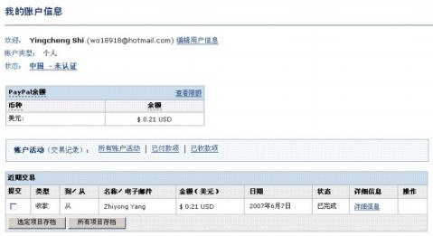 pos0.38费率是多少钱(pos0.38费率怎么算)