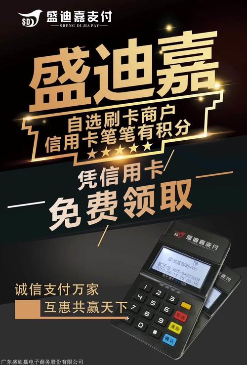 pos机兼职可靠吗