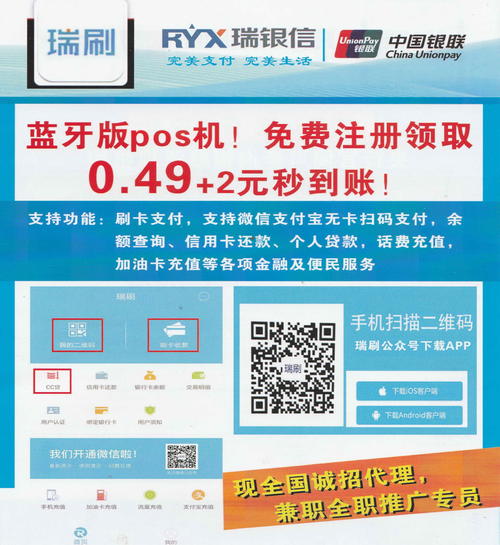 pos机兼职是骗局(pos机兼职怎么做)