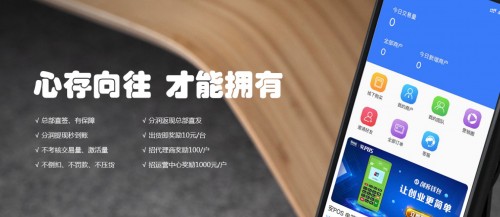 pos机兼职是骗局