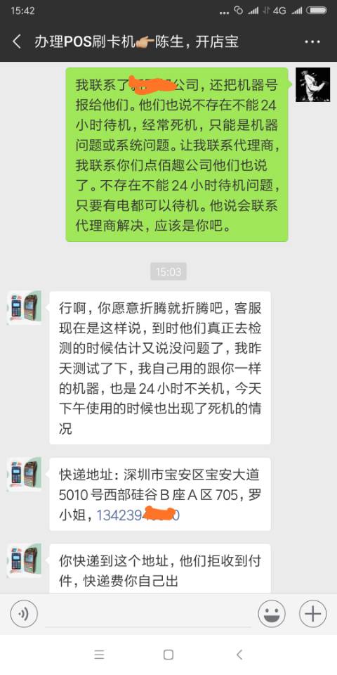 pos机到账延迟一般多久到账