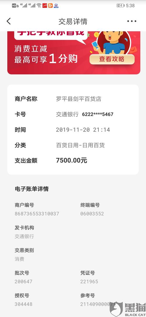 pos机到账方式批到交易