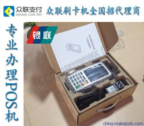 pos机刷1000扣多少手续费(pos机刷1000扣40是什么情况)
