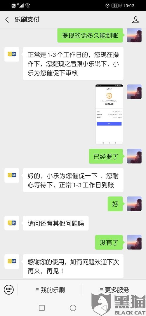 pos机刷1000扣多少手续费(pos机刷1000扣40是什么情况)