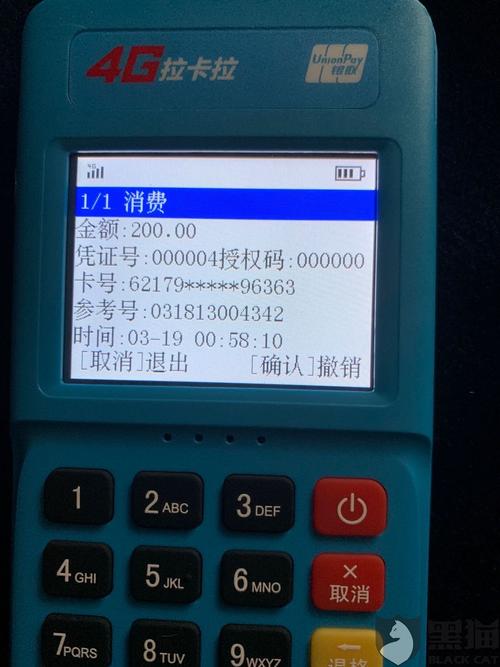 pos机刷一千扣多少钱(pos机一千多少手续费)