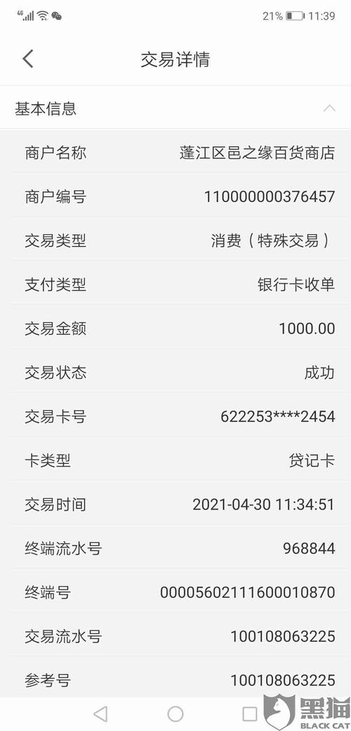 pos机刷4万扣多少手续费