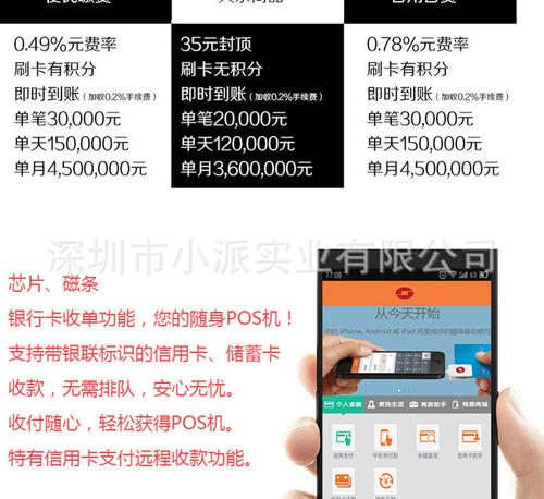pos机刷一块钱能到账吗