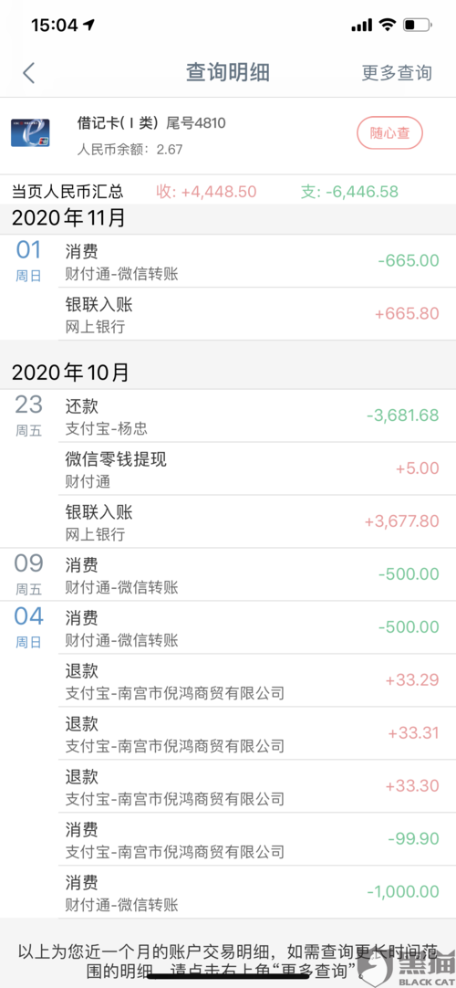 pos机刷6000扣多少手续费