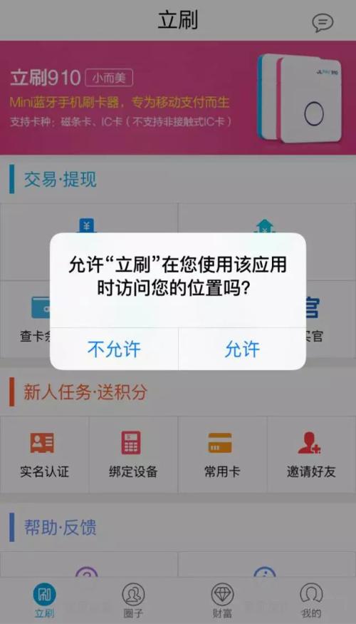pos机刷不出钱怎么回事