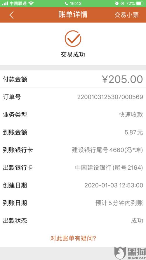 pos机刷一万返点返多少