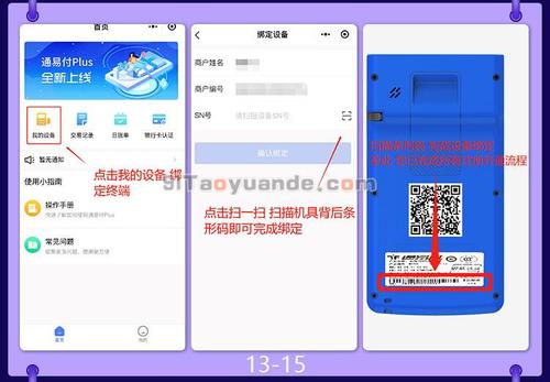pos机刷储蓄卡不到账怎么办