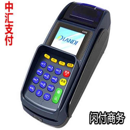 pos机刷信用卡最晚多久到账(pos机刷信用卡多久能到账)
