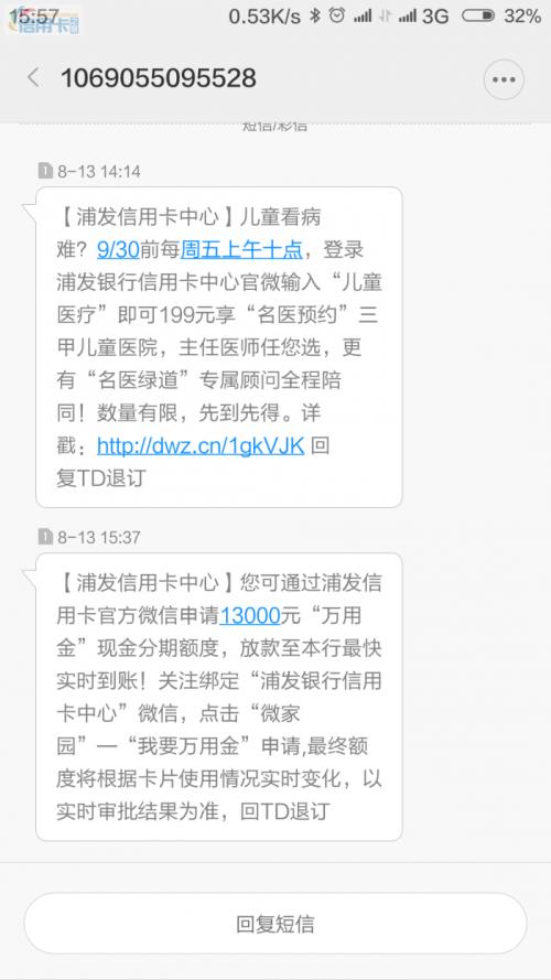 pos机刷信用卡最晚多久到账