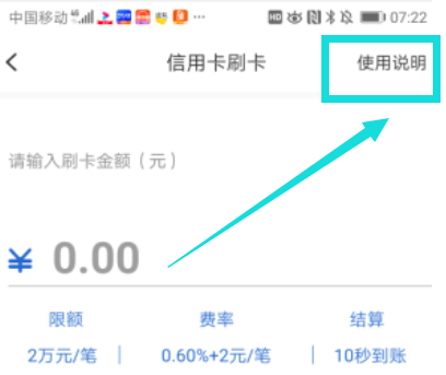 pos机刷储蓄卡没到账怎么办