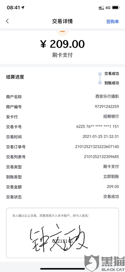 pos机刷出来的钱是到哪里(别人pos机怎么刷钱出来)