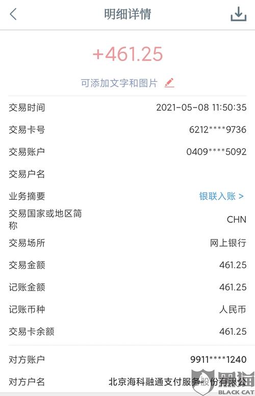 pos机刷出来的钱多久到账