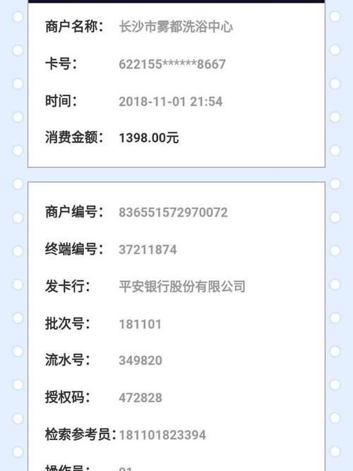 pos机刷卡5万没有到账(pos机刷卡超过5万)