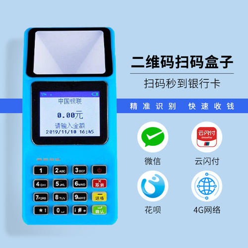 pos机刷卡后多久可以到账