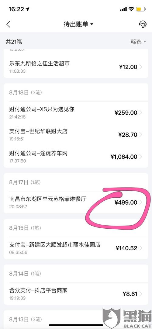 pos机刷卡会不会不到账