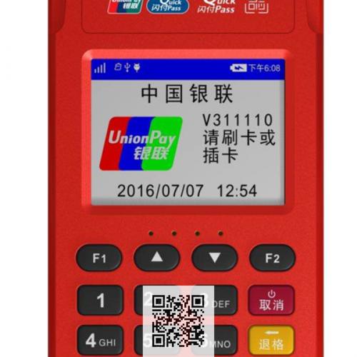pos机刷卡少了40元