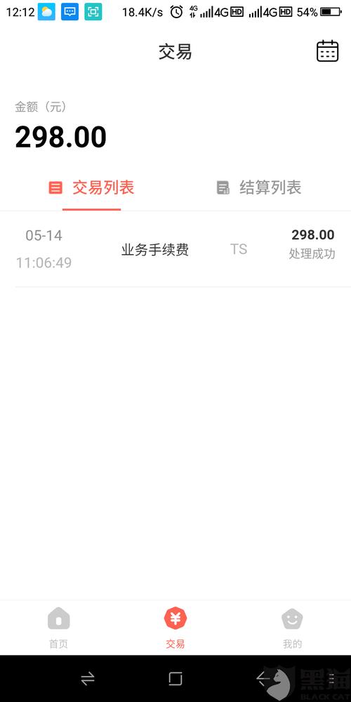 pos机刷卡几天到账