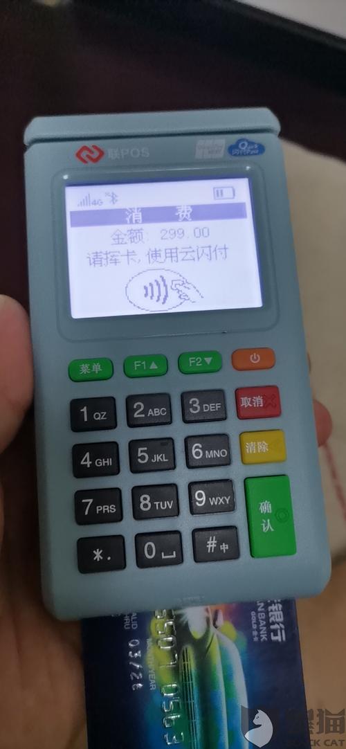 pos机刷卡到谁账户了