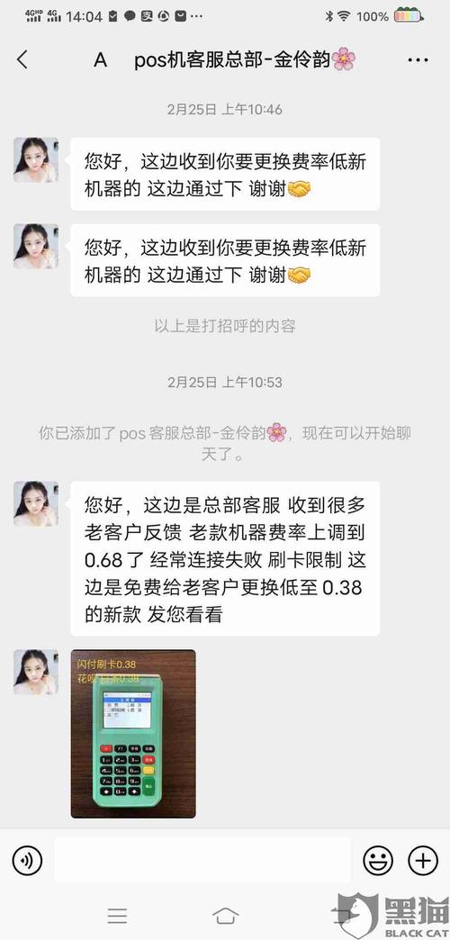 pos机刷卡后多久可以到账(pos机刷卡最晚多久到账)