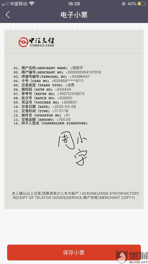 pos机刷卡成功但没到账(pos机刷卡成功但没到账是什么原因)