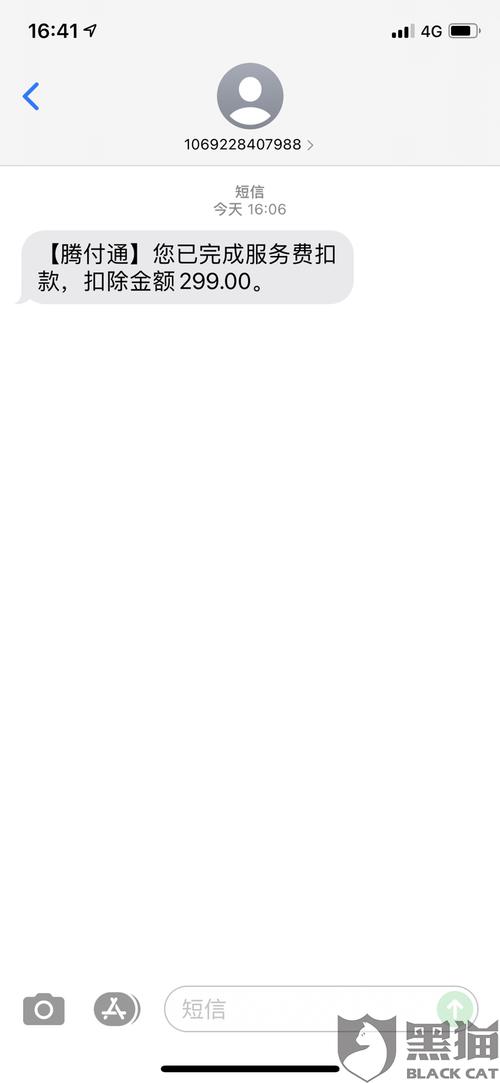 pos机刷卡成功了但是没到账