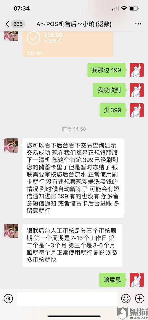pos机被骗押金找哪个部门(办理pos机押金被骗怎么办)