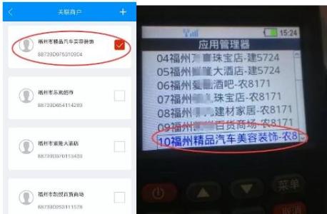pos机设备签到过期什么情况