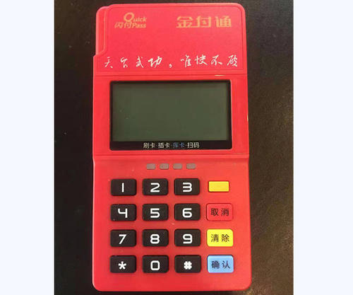 pos机谁都可以用么