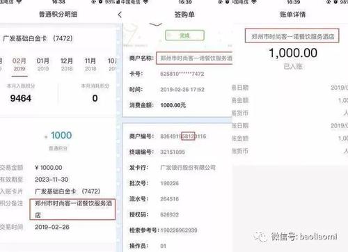 pos机跳码对卡的危害