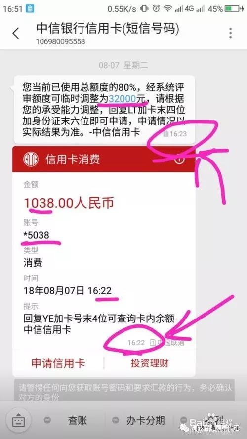 pos机跳码是看银行账单