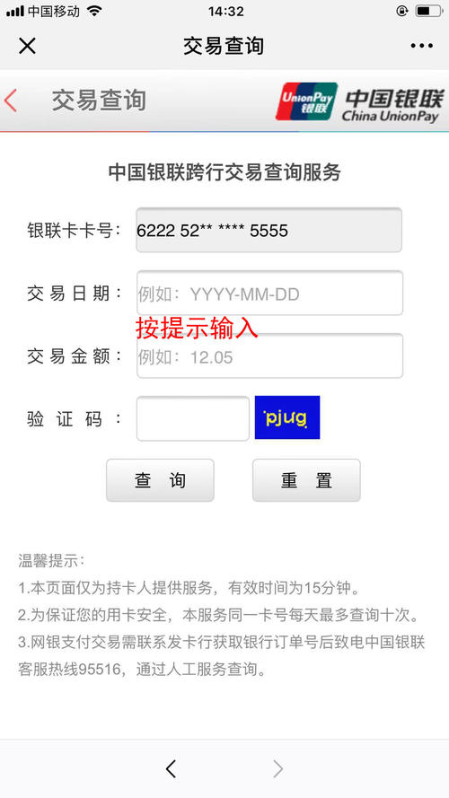 pos机跳码是看银行账单