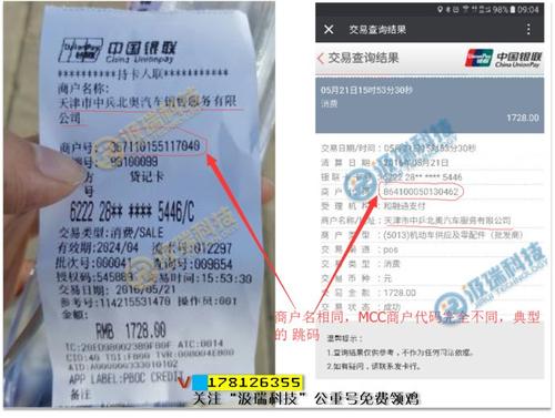 pos机运营中心(pos机运营中心是干什么的)