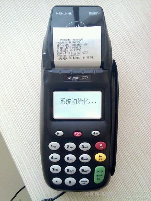 pos机资金结算流程(资金结算流程概述)