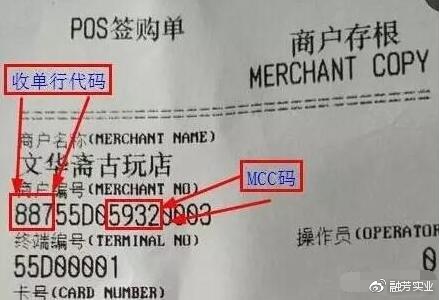 pos机跳商户银行能查出来吗(商户在银行办的pos机不想用了怎么办)