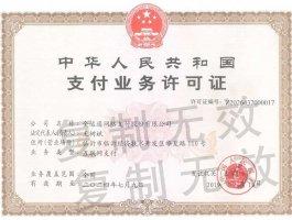 pos机银行卡认证什么意思(pos机显示请银行卡鉴权是什么意思)