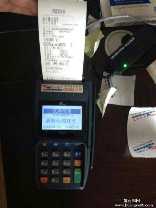 pos机里面的结算是什么意思(pos机结算周期S+O是什么意思)