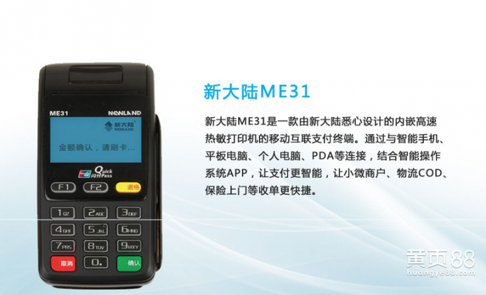 pos机陷阱(免费pos机是陷阱吗)