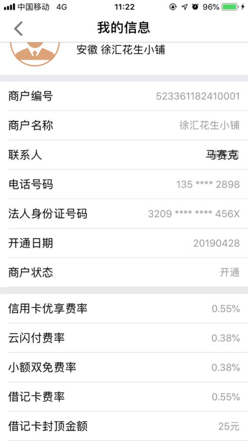 pos机需要刷五千激活(pos机首刷激活的钱399)