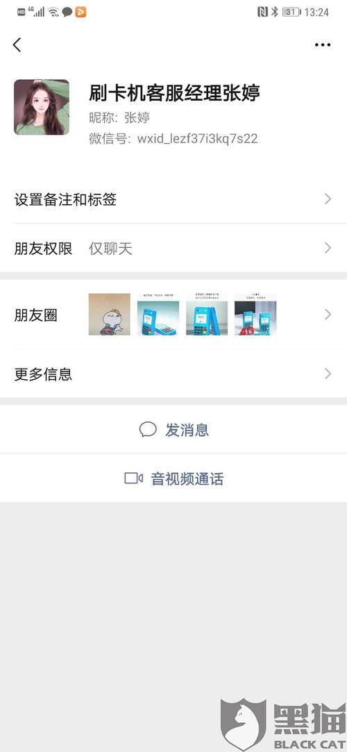 pos机首次激活要298返还吗(pos机首次激活398)