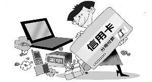 信用卡使用注意事项
