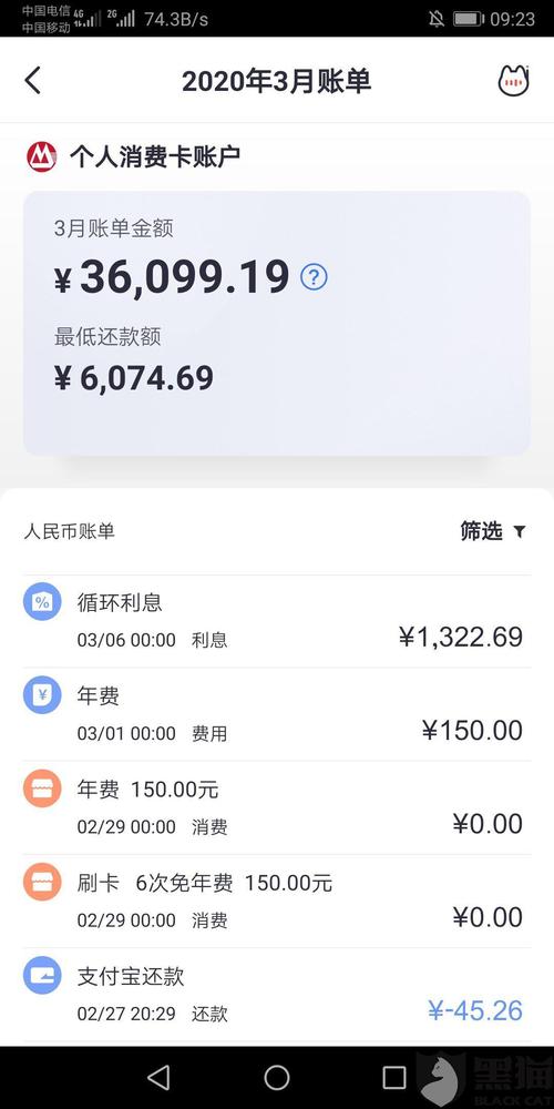 信用卡借10万一个月要还多少钱