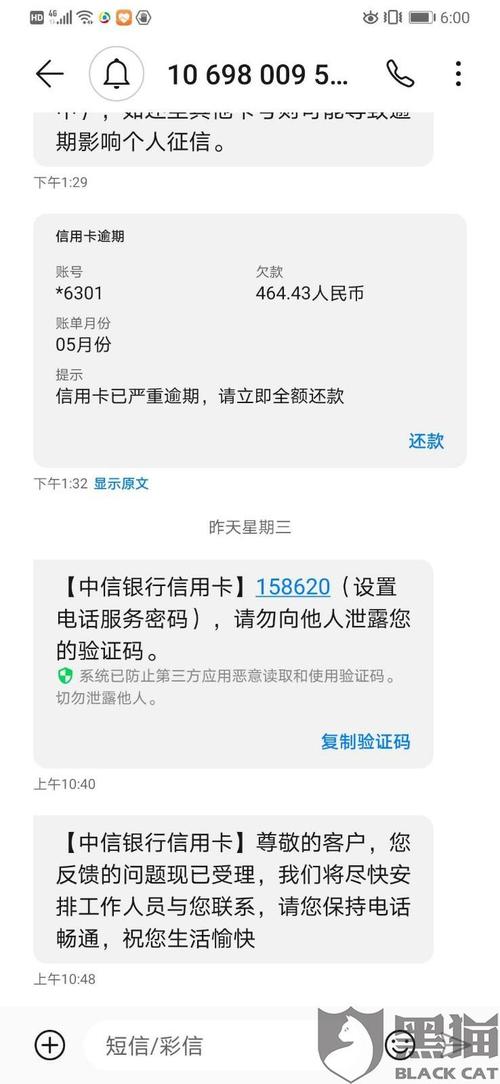 信用卡停息挂账2020新规定