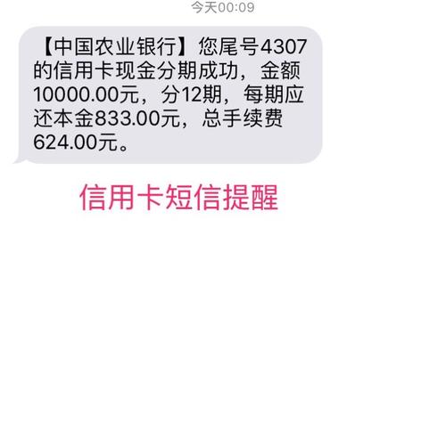 信用卡分期还款有什么好处和坏处